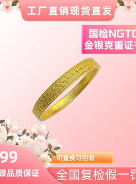 言德珠宝麦穗手镯言德金包银NGTC证书深检证书