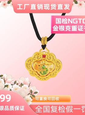 言德珠宝吉庆有余吊坠言德金包银NGTC证书·深检证书
