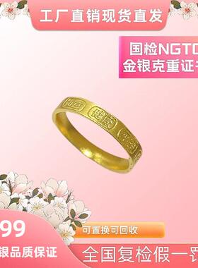 言德珠宝深检证书纳福戒指言德金包银NGTC证书·深检证书