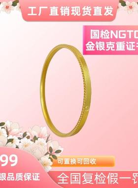 言德珠宝古法网红手镯（窄）言德金包银NGTC证书·深检证书