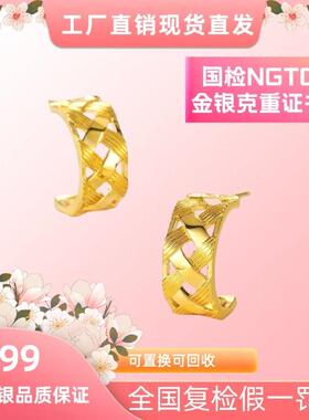 言德珠宝镂空编织耳钉言德金包银NGTC证书·深检证书
