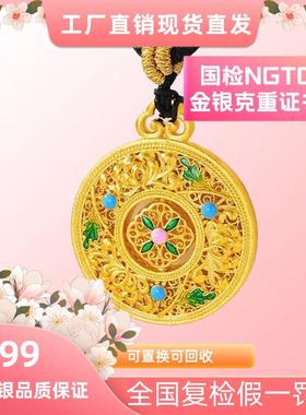 言德金包银锦上添花吊坠言德珠宝吊坠ngtc证书