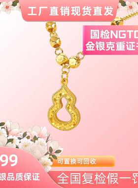 言德金包银蹦迪葫芦手链言德珠宝NGTC证书·深检证书