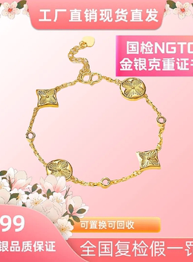 言德金包银四芒星手链高级感轻奢网红爆款言德珠宝