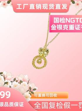 言德珠宝米妮套链言德金包银NGTC证书·深检证书