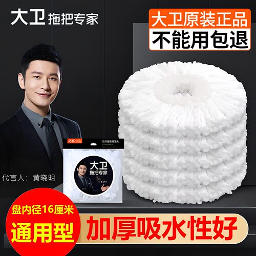 大卫旋转拖把配件拖布头拖把头