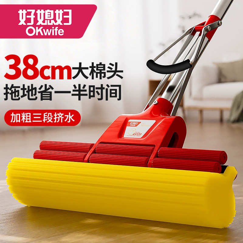 好媳妇拖把家用大号超大吸水海绵胶棉33CM滚轮挤水拖把家用一拖净