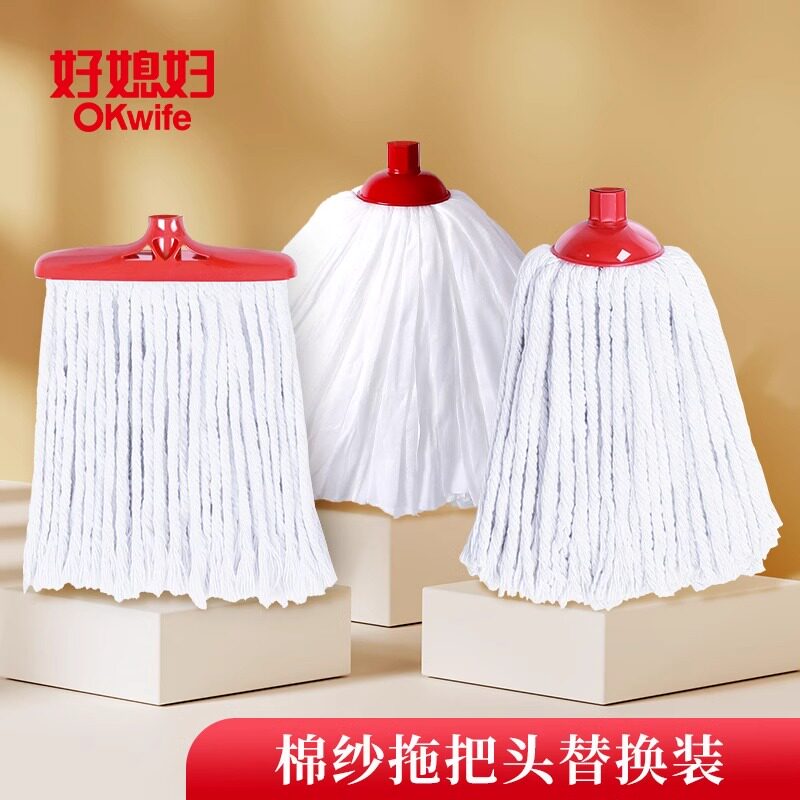 好媳妇圆头棉纱老式拖把头 家用棉线替换拖头 布条布拖把头地拖头