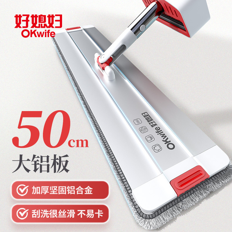 好媳妇2025新款铝合金免手洗平板拖把家用一拖净干湿两用拖布墩布