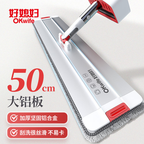 年度新品大号铝合金板拖把
