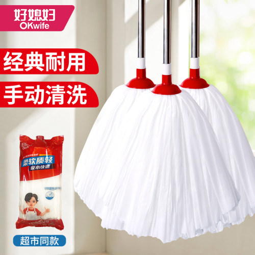【限时活动价-好媳妇棉纱拖把】