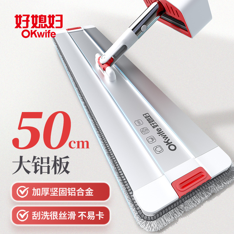 【好媳妇拖把官方旗舰店正品】