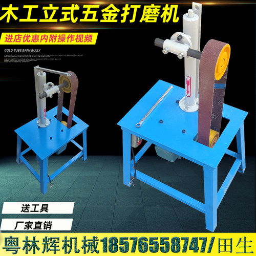 工业级工业级小型直式拉丝机