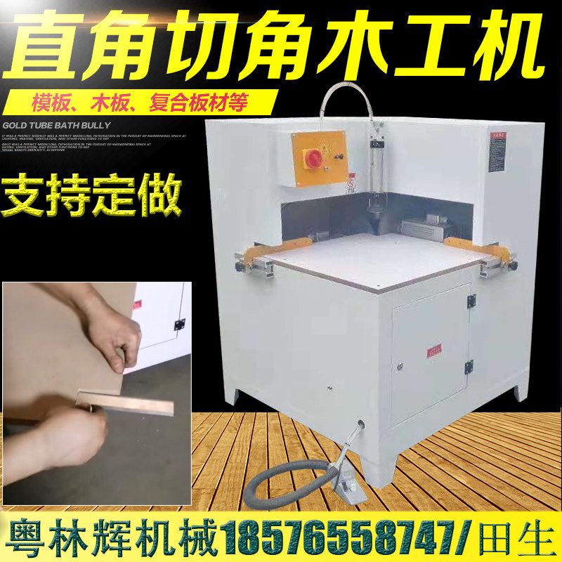 厂家直销木工直角90度切角机层板切角木工切角机双锯片垂直切角机在类目 五金/工具, 机械五金, 其他机械五金（新）中 - 来自Buy2taobao.com提供专业的淘宝代购服务