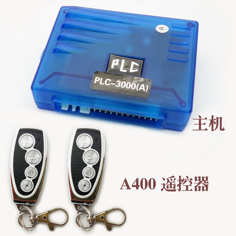 PLC新款防盗器汽车器配件 防盗主机加2遥控器plc-3000系列