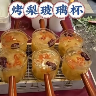 烤梨专用耐高温玻璃杯工具商用鲜炖秋冬摆摊梨罐明火玻璃炖盅冰糖
