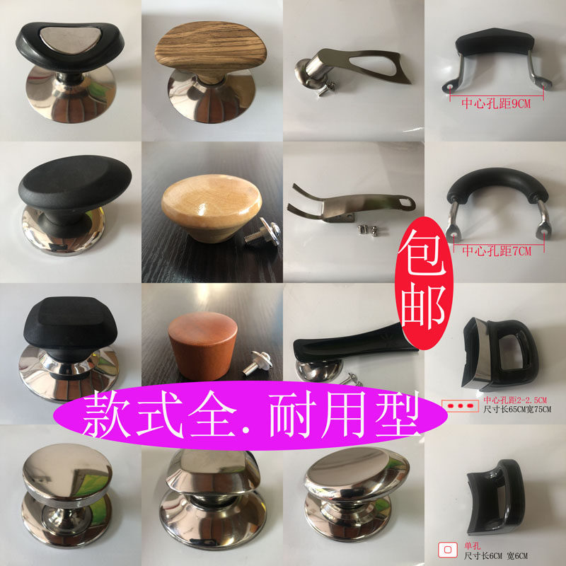 大小通用锅把手可立防烫提手不锈钢锅盖帽玻璃盖顶珠顶帽手柄配件