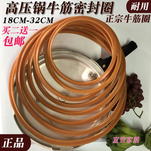 正宗硅橡胶铝合金通用圈压力锅