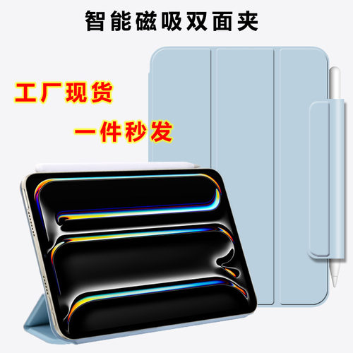 2026iPadAirM4磁吸双面夹Air45678搭扣12.9寸皮套MINI67适用Pro13