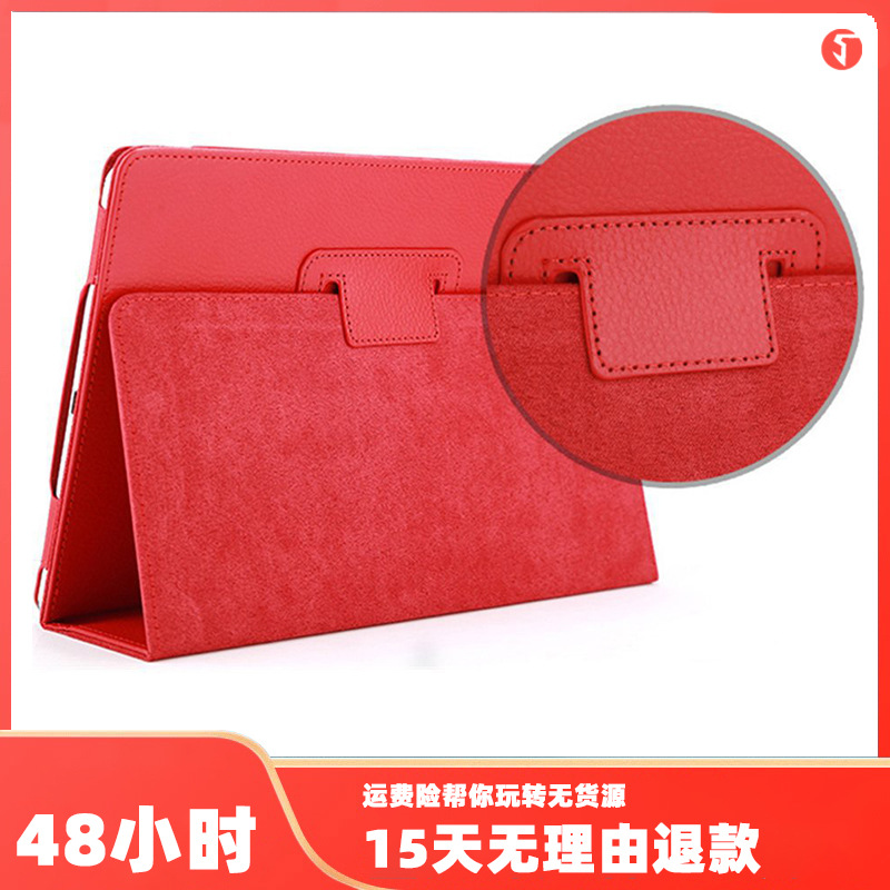 适用联想Tab2 A8-50F平板电脑保护套 TB3-850M两折荔枝纹保护壳