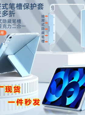 新苹果iPadAir抽屉保护套4567百变3+Y折Pro11透明13110代10.2适用
