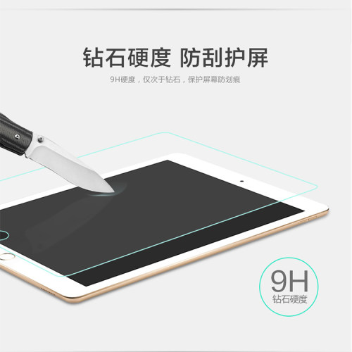 适用贴膜平板高清防爆膜11.6寸平板电脑钢化膜ZOL领道者T8平板