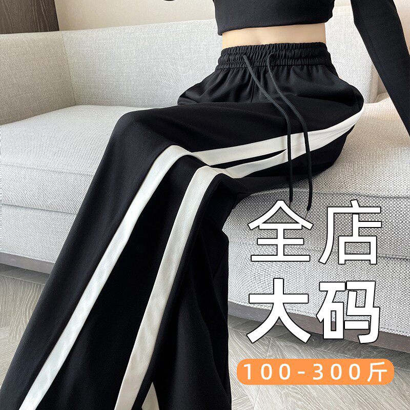 大码女裤春秋潮流窄版阔腿裤200斤胖mm加肥加大宽松显瘦休闲裤