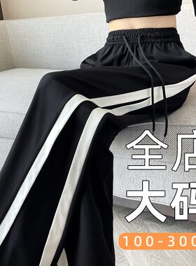 大码女裤春秋潮流窄版阔腿裤200斤胖mm加肥加大宽松显瘦休闲裤