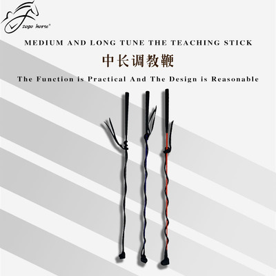 马鞭 长鞭 调教鞭 骑士装备 中长鞭子 骑马鞭