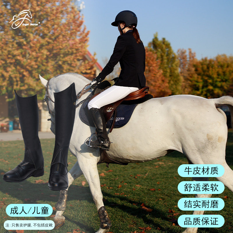 马术护腿男女成人儿童骑马护腿黑色真牛皮柔软耐磨专业骑士装备
