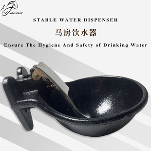 【特价】自动饮水器  马用饮水器 工厂直供饮水器 马房饮水器