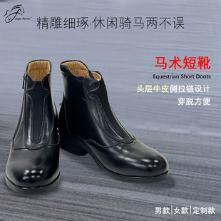 马术靴新款马靴真牛皮运动防滑透气骑马短靴子男女款黑色30-44码