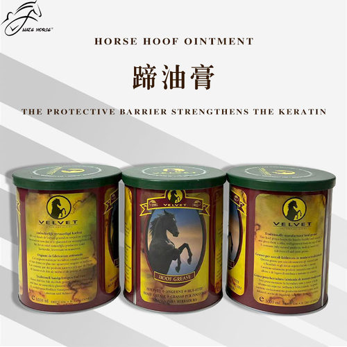 比利时进口蹄油马护蹄膏防干裂