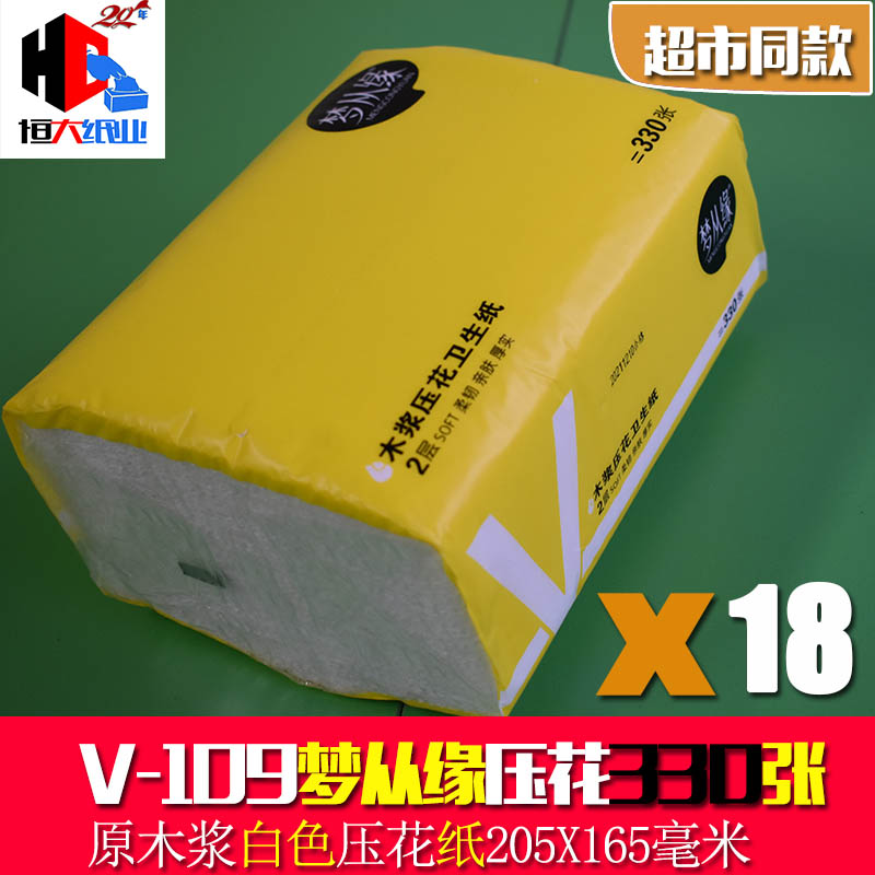 梦从缘木浆白色压花厕纸330张18包柔软舒适卫生平板大便草纸实惠