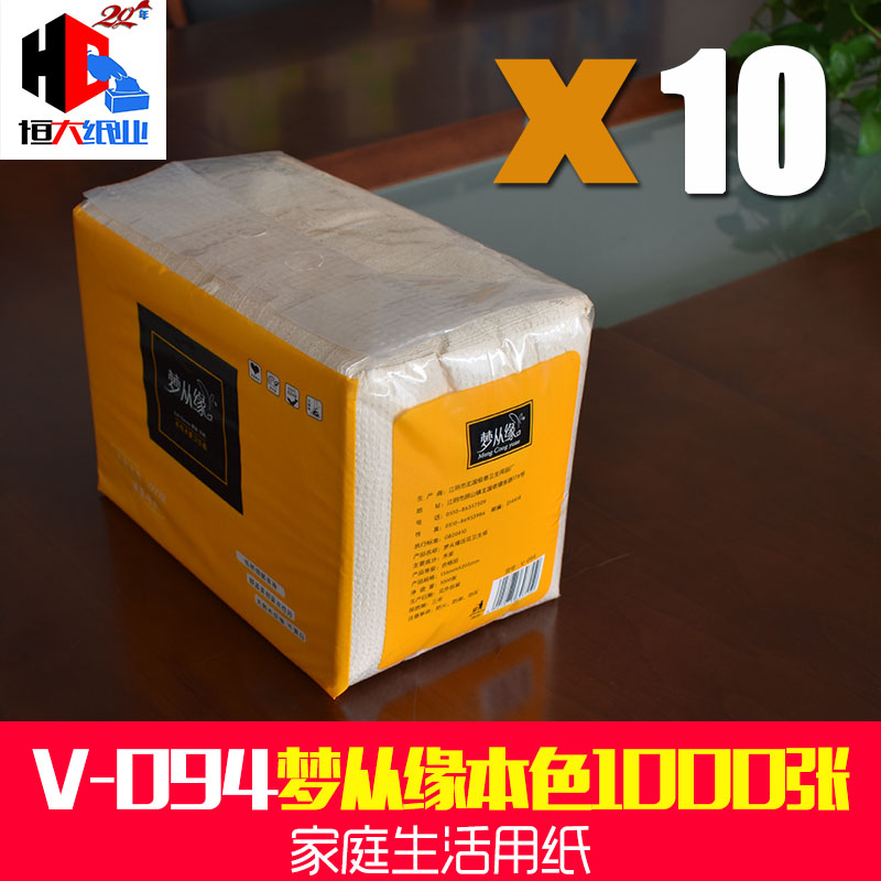 梦从缘本色厕纸1000张10包柔软舒