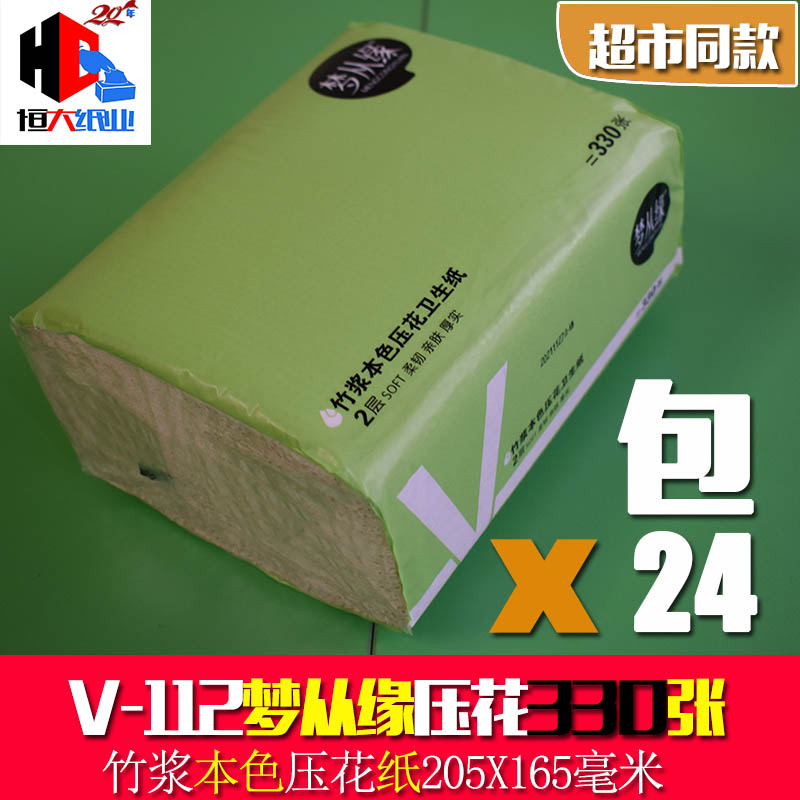 梦从缘竹浆本色压花厕纸330张24包柔软舒适卫生平板大便草纸实惠