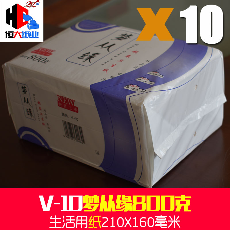 梦从缘800g包整箱舒适高级厕纸