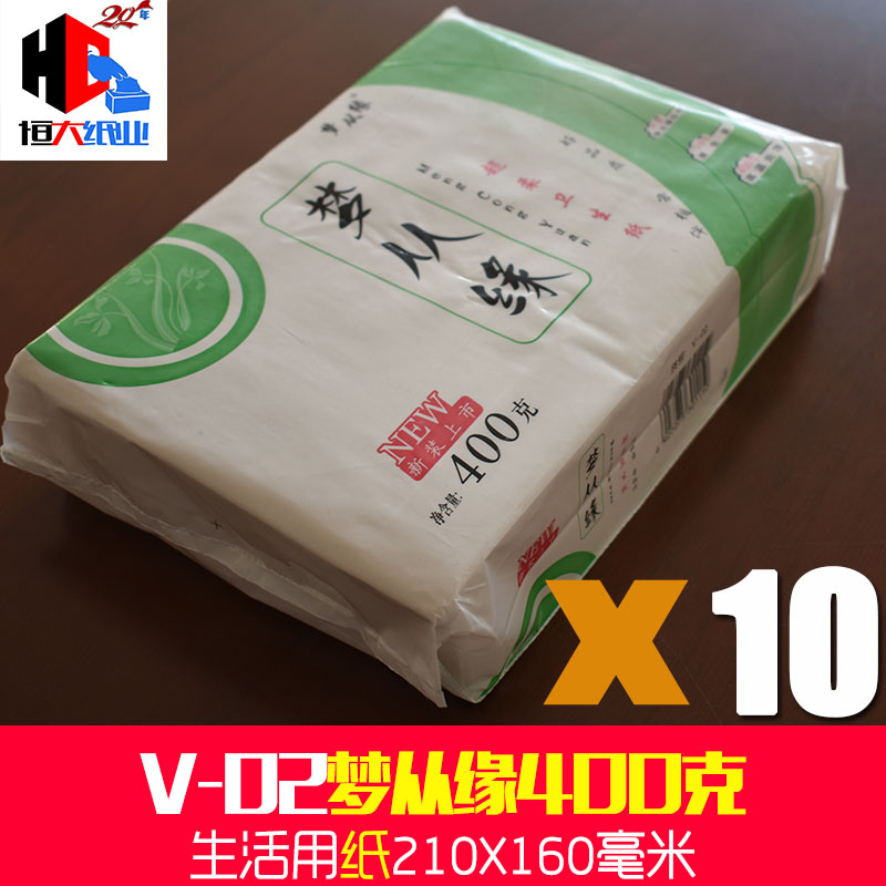 梦从缘厕纸400g克10包整箱柔软舒