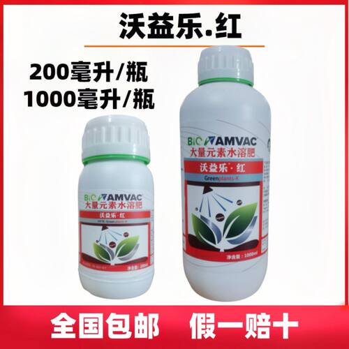 沃益乐红有机钾源无激素转色肥