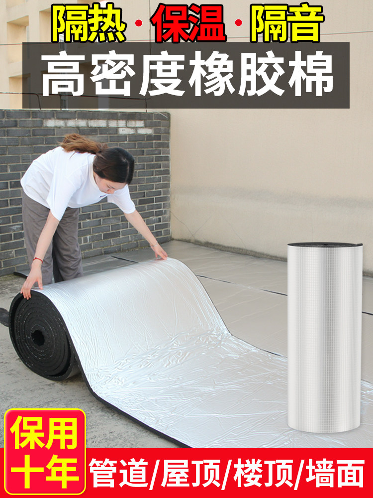 保温棉隔热棉房屋顶防晒铝膜阳光房隔热板自粘楼顶耐高温防火材料