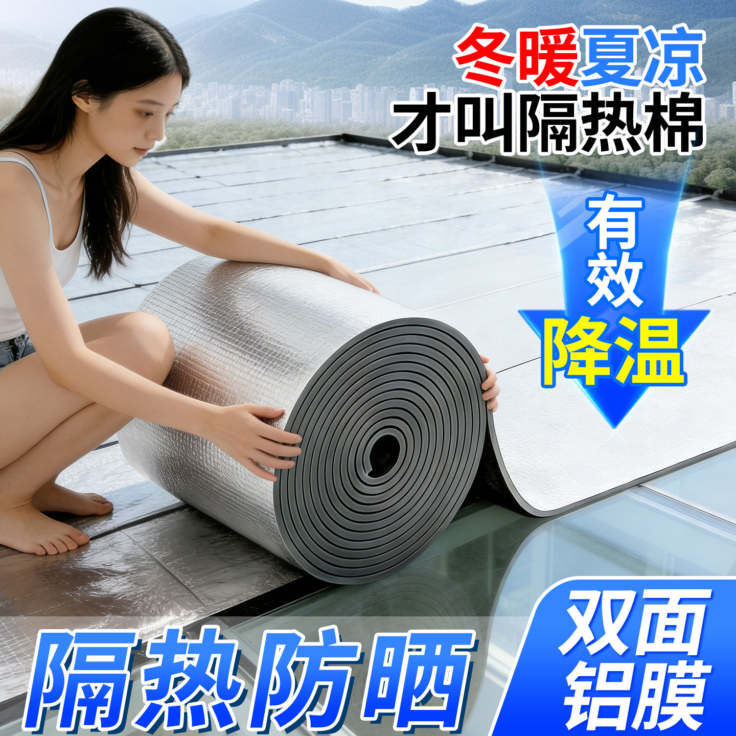 温室玻璃屋顶棚楼防晒防火隔热材料保温棉隔热棉耐高温铝膜自粘