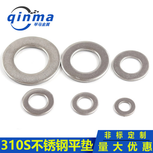 310S2520不锈钢平垫片平垫圈M10M12M14M16M18M20M22M24M27M30M39