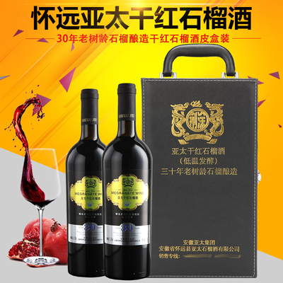 亚太30年老树龄干红石榴酒皮盒装