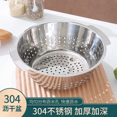 304不锈钢加厚加深沥水篮