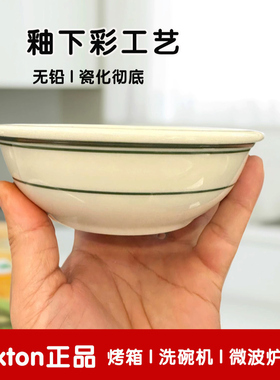 Tuxton碗女生高颜值吃饭的碗儿童碗高级感饭碗陶瓷釉下彩迁乔碗