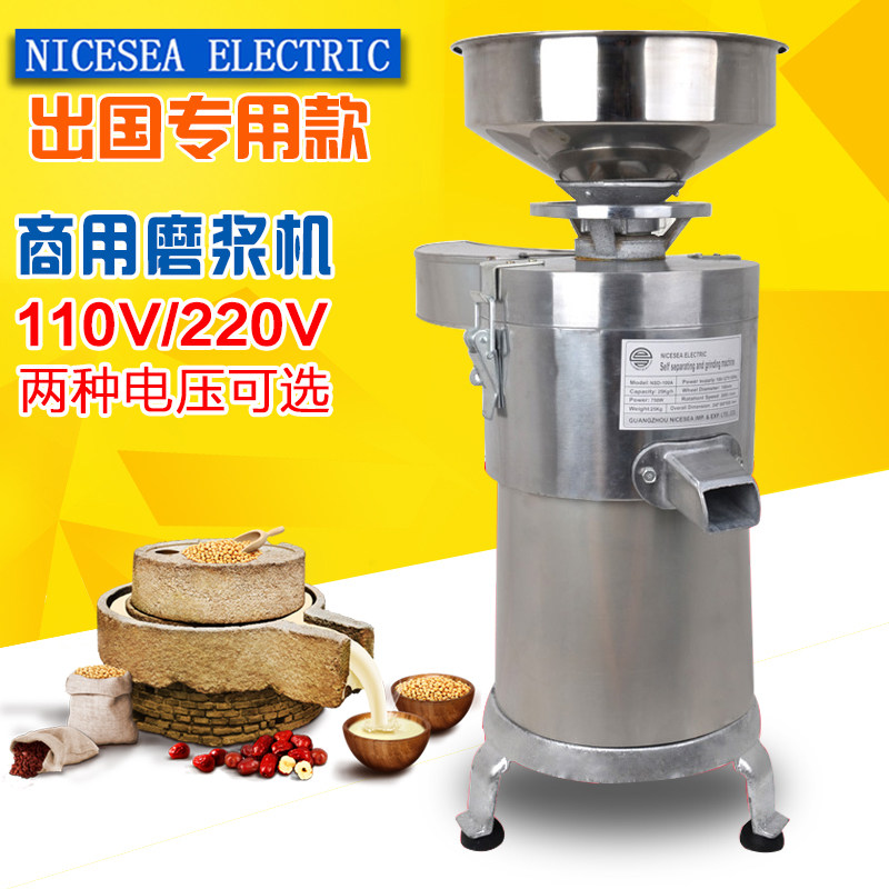 110V伏出国船磨浆机浆渣分离商用豆浆机家用小型220V豆腐打浆机