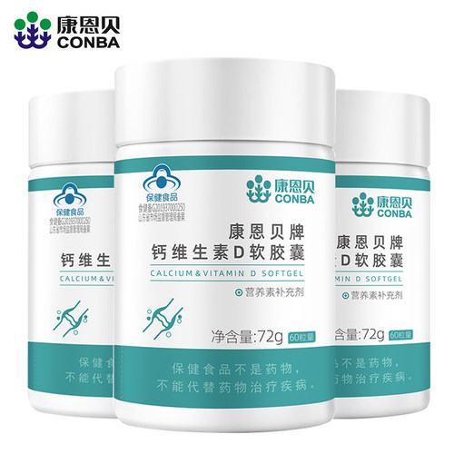 康恩贝钙D碳酸钙成人中老年补钙D