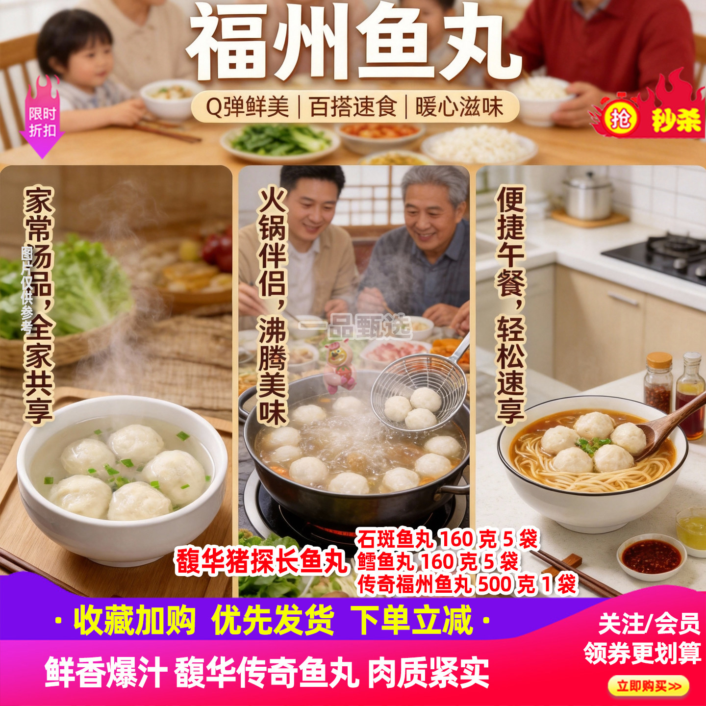 猪探长深海石斑鱼丸160g