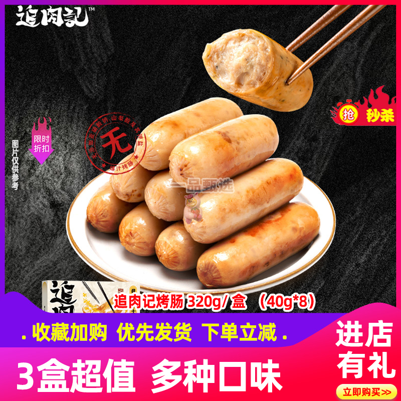 追肉记爆汁火山石烤肠鱿鱼