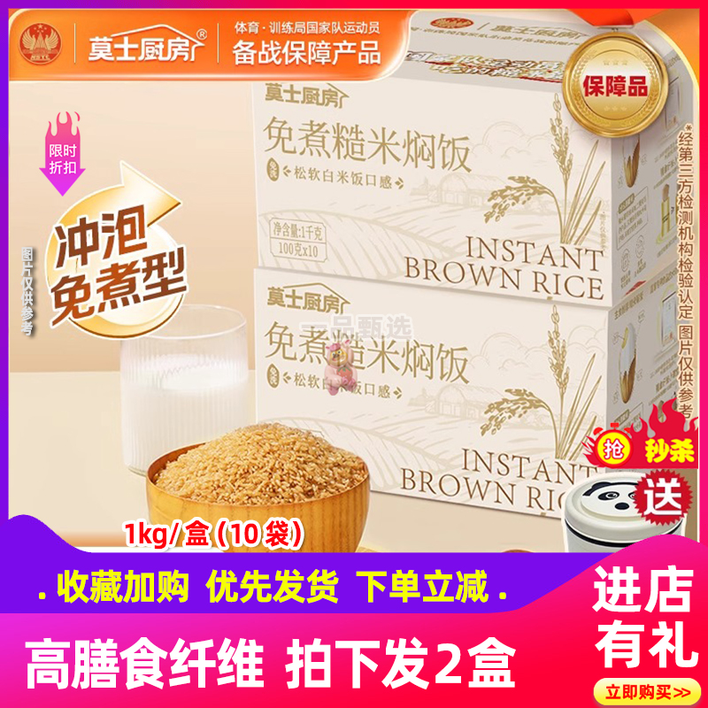 东北当季粗粮杂粮饭团冲泡即食